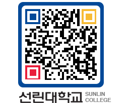 QRCODE 이미지 https://www.sunlin.ac.kr/15oxmb@