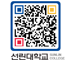 QRCODE 이미지 https://www.sunlin.ac.kr/15v4zn@