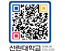 QRCODE 이미지 https://www.sunlin.ac.kr/1axd52@