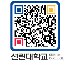 QRCODE 이미지 https://www.sunlin.ac.kr/1erlbo@