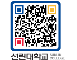 QRCODE 이미지 https://www.sunlin.ac.kr/1hiuu5@