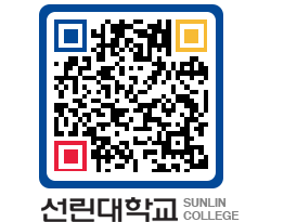 QRCODE 이미지 https://www.sunlin.ac.kr/1jzizl@