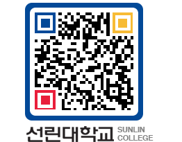 QRCODE 이미지 https://www.sunlin.ac.kr/1l4v5h@