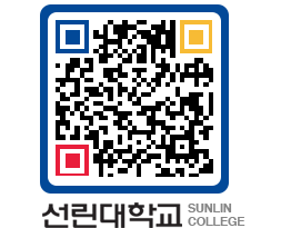 QRCODE 이미지 https://www.sunlin.ac.kr/1nk34l@