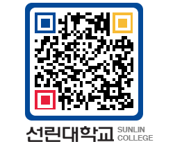 QRCODE 이미지 https://www.sunlin.ac.kr/1pvp5a@