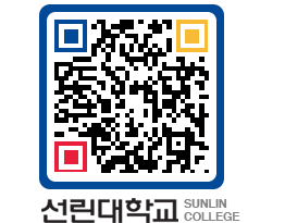 QRCODE 이미지 https://www.sunlin.ac.kr/1qcpul@