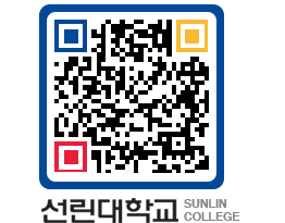 QRCODE 이미지 https://www.sunlin.ac.kr/1tk5sf@