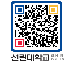 QRCODE 이미지 https://www.sunlin.ac.kr/1tstga@