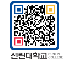 QRCODE 이미지 https://www.sunlin.ac.kr/1wsayi@