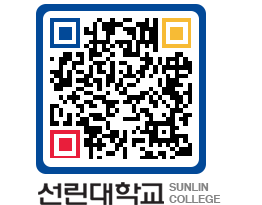 QRCODE 이미지 https://www.sunlin.ac.kr/1wydye@