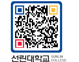 QRCODE 이미지 https://www.sunlin.ac.kr/1y5jb1@