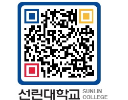 QRCODE 이미지 https://www.sunlin.ac.kr/1yylw3@