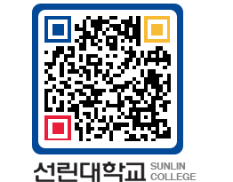 QRCODE 이미지 https://www.sunlin.ac.kr/1zjd44@