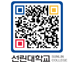 QRCODE 이미지 https://www.sunlin.ac.kr/20n2g3@