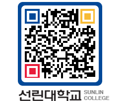 QRCODE 이미지 https://www.sunlin.ac.kr/21lm2a@