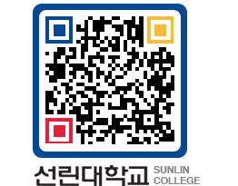 QRCODE 이미지 https://www.sunlin.ac.kr/24aegu@