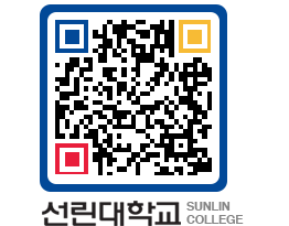 QRCODE 이미지 https://www.sunlin.ac.kr/2g4pkt@