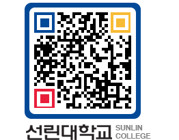 QRCODE 이미지 https://www.sunlin.ac.kr/2gjpg4@