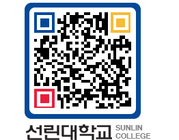 QRCODE 이미지 https://www.sunlin.ac.kr/2jkniq@