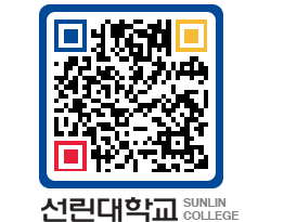 QRCODE 이미지 https://www.sunlin.ac.kr/2jz32s@