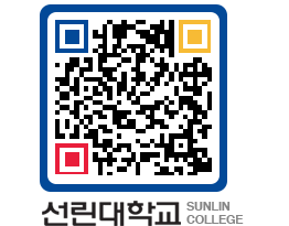 QRCODE 이미지 https://www.sunlin.ac.kr/2mpxvo@