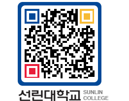 QRCODE 이미지 https://www.sunlin.ac.kr/2ws5jo@