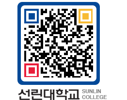 QRCODE 이미지 https://www.sunlin.ac.kr/2zoafz@