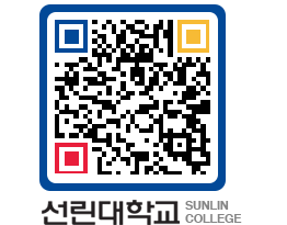 QRCODE 이미지 https://www.sunlin.ac.kr/33xwoa@