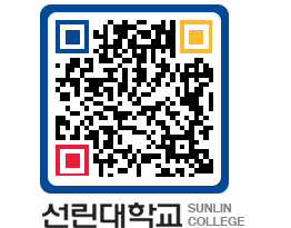 QRCODE 이미지 https://www.sunlin.ac.kr/3aafnu@