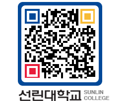 QRCODE 이미지 https://www.sunlin.ac.kr/3arjzh@