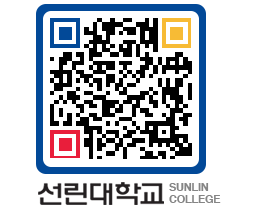 QRCODE 이미지 https://www.sunlin.ac.kr/3ian5g@