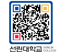 QRCODE 이미지 https://www.sunlin.ac.kr/3itjnd@