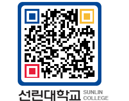 QRCODE 이미지 https://www.sunlin.ac.kr/3jdu45@