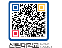 QRCODE 이미지 https://www.sunlin.ac.kr/3mlh5b@