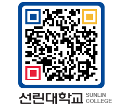 QRCODE 이미지 https://www.sunlin.ac.kr/3n2iup@