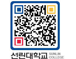 QRCODE 이미지 https://www.sunlin.ac.kr/3niwwv@