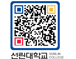 QRCODE 이미지 https://www.sunlin.ac.kr/3soe5k@