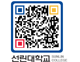 QRCODE 이미지 https://www.sunlin.ac.kr/3uifa2@