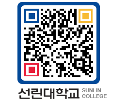 QRCODE 이미지 https://www.sunlin.ac.kr/3wfa4n@