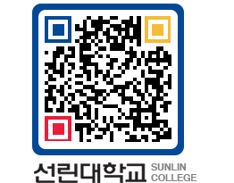 QRCODE 이미지 https://www.sunlin.ac.kr/3yfxu2@