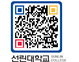 QRCODE 이미지 https://www.sunlin.ac.kr/41xgfv@