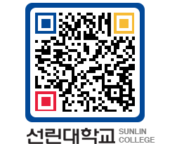 QRCODE 이미지 https://www.sunlin.ac.kr/42uz5d@