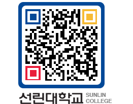 QRCODE 이미지 https://www.sunlin.ac.kr/42yrt3@