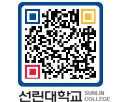 QRCODE 이미지 https://www.sunlin.ac.kr/4gf2gt@