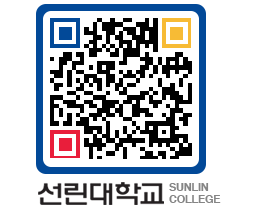 QRCODE 이미지 https://www.sunlin.ac.kr/4h5sfg@