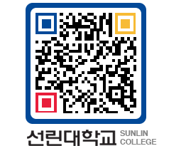 QRCODE 이미지 https://www.sunlin.ac.kr/4kzmgl@