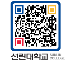 QRCODE 이미지 https://www.sunlin.ac.kr/4mblhf@