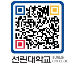 QRCODE 이미지 https://www.sunlin.ac.kr/4p2ty5@