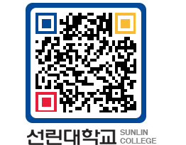 QRCODE 이미지 https://www.sunlin.ac.kr/4pbxus@