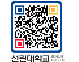 QRCODE 이미지 https://www.sunlin.ac.kr/4q15jn@